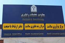 روند امید بخش در حوزه فناوری سلامت